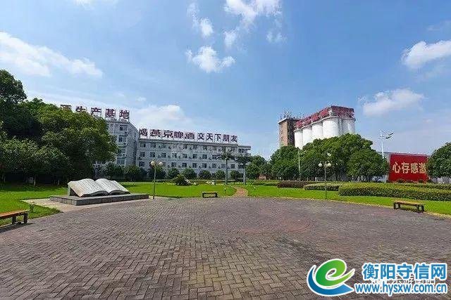 喜讯丨湖南公布17个省级工业旅游示范点，衡阳三家单位入围！