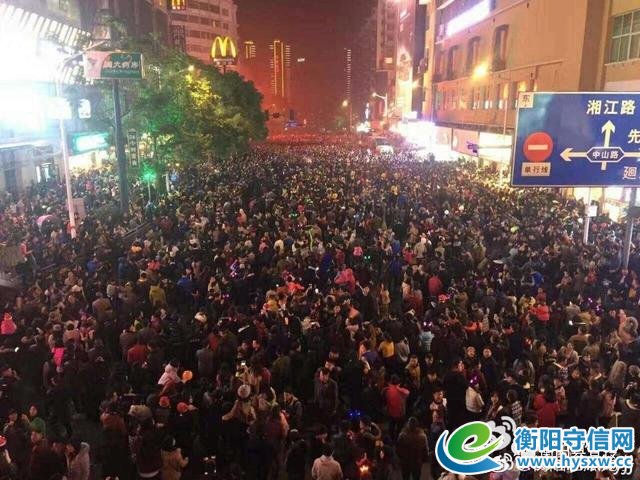 已经定了!衡阳今年的“平安夜”,不能再那么任性了……