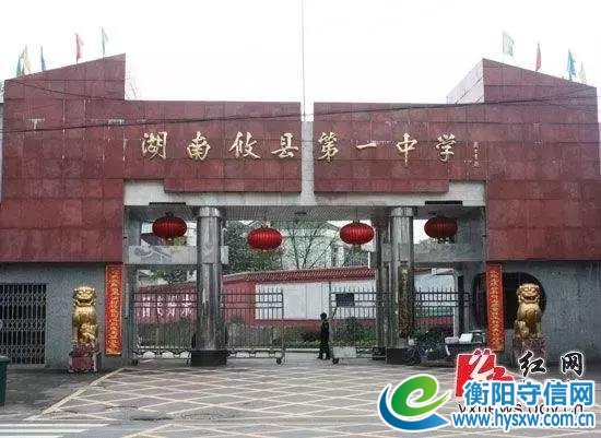 厉害了！湖南最强中学名单出炉，衡阳、常德有三家，有你母校吗？