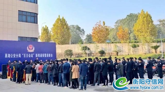 蒸湘警方“百日会战”战果斐然 31名受害人喜领被盗电动车