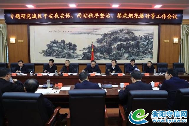 已经定了!衡阳今年的“平安夜”,不能再那么任性了……