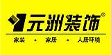 2017衡阳装修公司十大排名