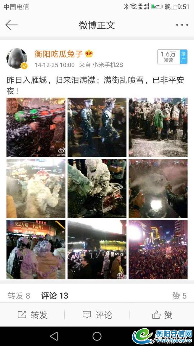 已经定了!衡阳今年的“平安夜”,不能再那么任性了……