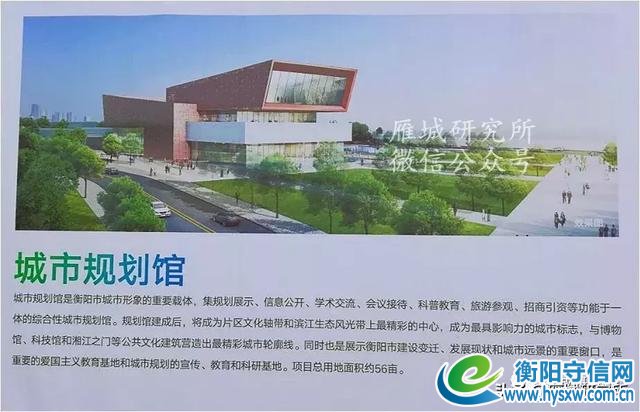 刚刚，衡阳市规划馆建设项目设计方案出炉