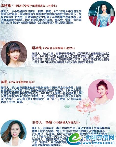 天籁之音醉雁城2019年新春音乐会昨晚上演