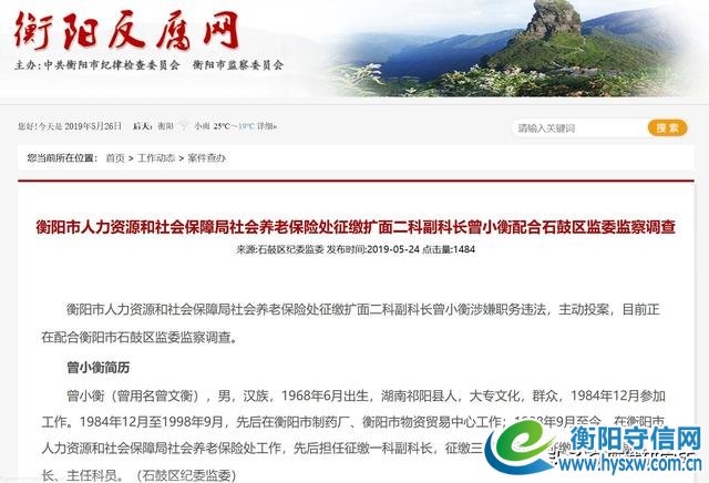 衡阳市人社局近期频频出镜,其中有何奥秘?