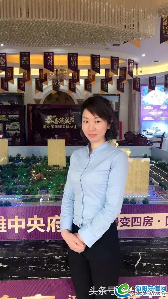 楼盘之星丨（13）独家 她用7年时间卖出5个亿赚百万佣金