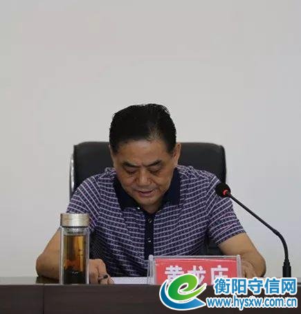 衡阳市检察院党组巡察组第二组进驻衡东县检察院开展巡察工作