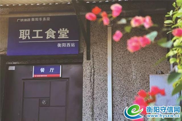 「小站岁月」回雁峰下车声渐远
