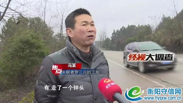 扩撒寻人！衡阳六旬老汉年三十遇车祸离奇失踪，至今未归！