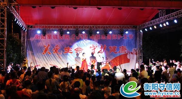 白衣天使展风采 衡阳星城医院举行护士节文艺晚会