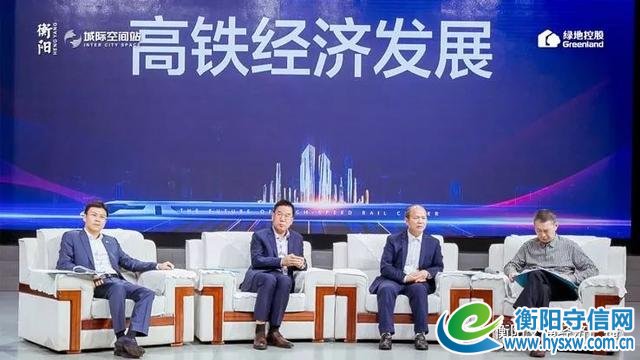著名经济学家马光远论道衡阳高铁经济