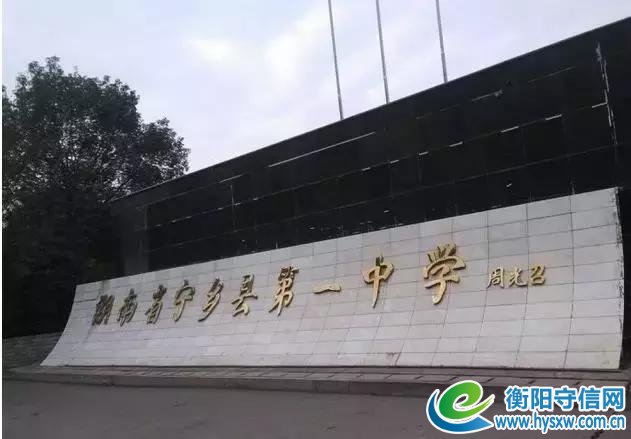 厉害了！湖南最强中学名单出炉，衡阳、常德有三家，有你母校吗？