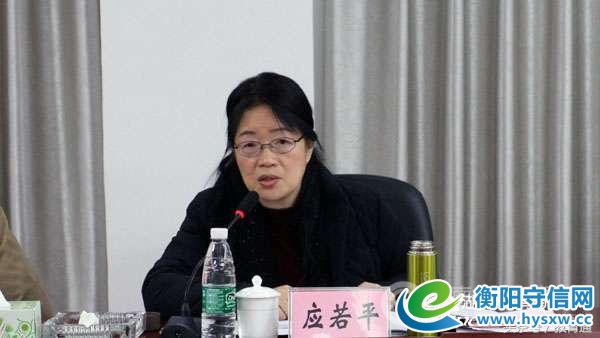 衡阳：省教育厅副厅长应若平调研民办教育工作